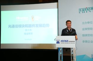 光通信器件与模块技术演进 从OptiNet 2018看行业未来方向